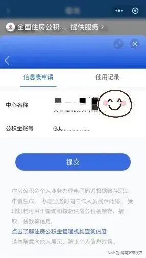 注意！办理公积金证明有变化→-图5