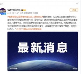 俄罗斯别尔哥罗德州宣布进入紧急状态 格拉德科夫：乌军每天的炮击摧毁了房屋，造成平民伤亡-图1