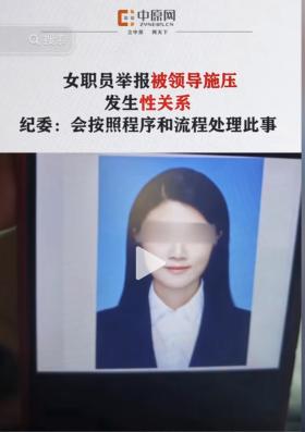 江苏银行徐女士在车上被领导性侵三次！照片被曝，长相漂亮-图3