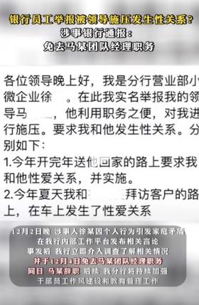 江苏银行徐女士在车上被领导性侵三次！照片被曝，长相漂亮-图4