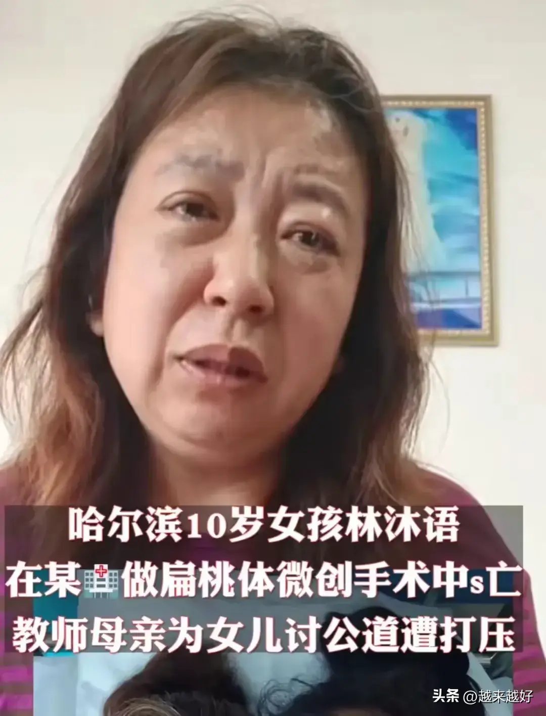 悲剧 ！10岁女孩在哈尔滨某医院做扁桃体微创手术死亡，卫健委介入-图4