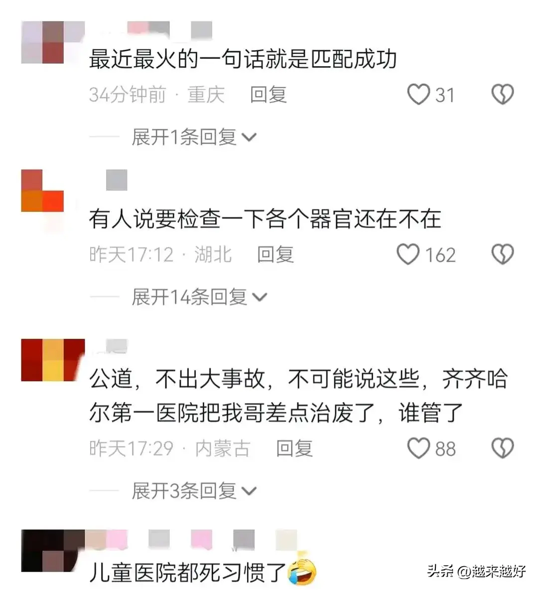 悲剧 ！10岁女孩在哈尔滨某医院做扁桃体微创手术死亡，卫健委介入-图9