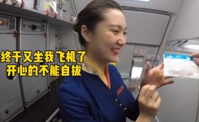 成都空姐爱上头等舱乘客，主动倒追并且成功结婚，6年后现状如何-图4