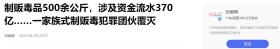 2014年重庆男子因邻居太吵报警，警方调查后：邻居全员判死刑-图15