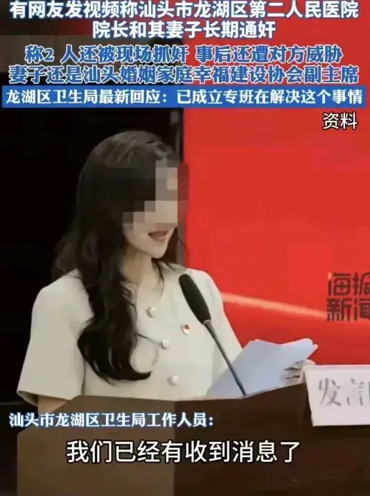 奇葩，男子称妻子与汕头一医院院长通奸，捉奸后反遭威胁!-图6