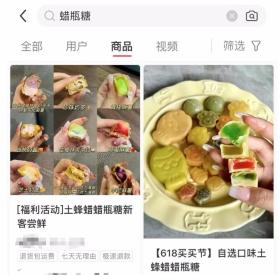 网红景点遍地“呕吐物”！一种糖在网络热销，别买别吃→-图3