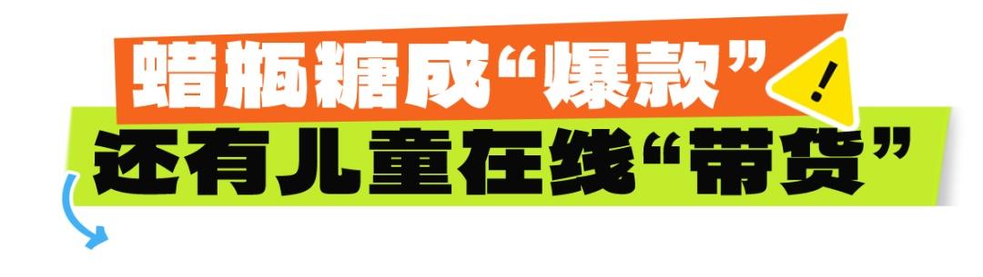 网红景点遍地“呕吐物”！一种糖在网络热销，别买别吃→-图5