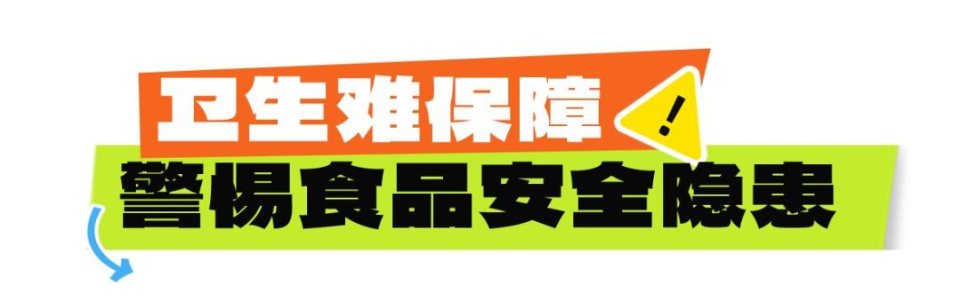 网红景点遍地“呕吐物”！一种糖在网络热销，别买别吃→-图7