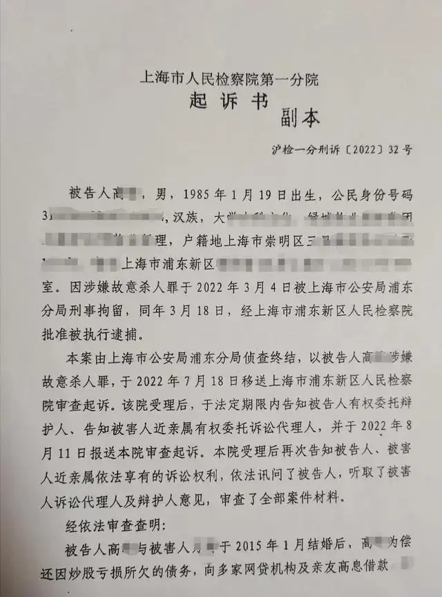 最高法核准上海杀妻欲藏尸冰柜案凶手死刑！受害人家属：已执行死刑，他至死没有道歉-图4