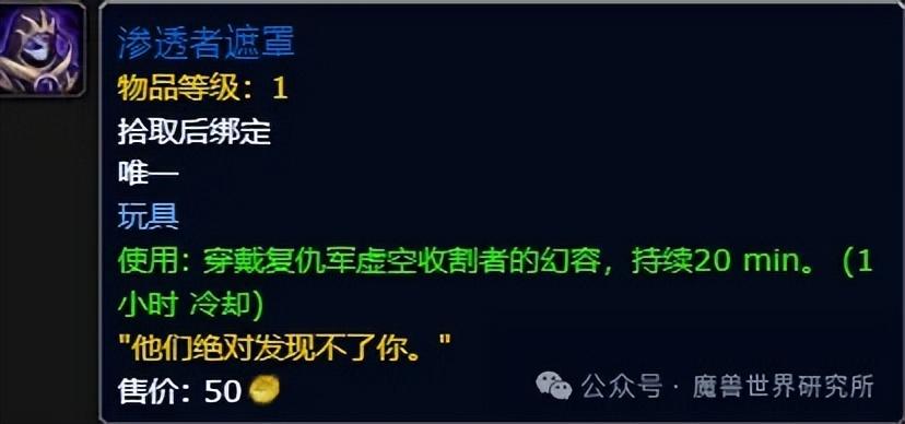 暴雪史上又一神作！使用后要做任务的饰品，不仅给属性还会爆玩具-图7