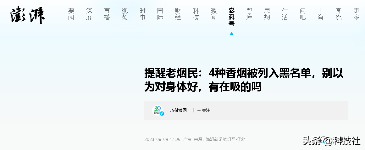 老烟民注意了！这几类香烟已被列入“黑名单”，千万别再买了-图8