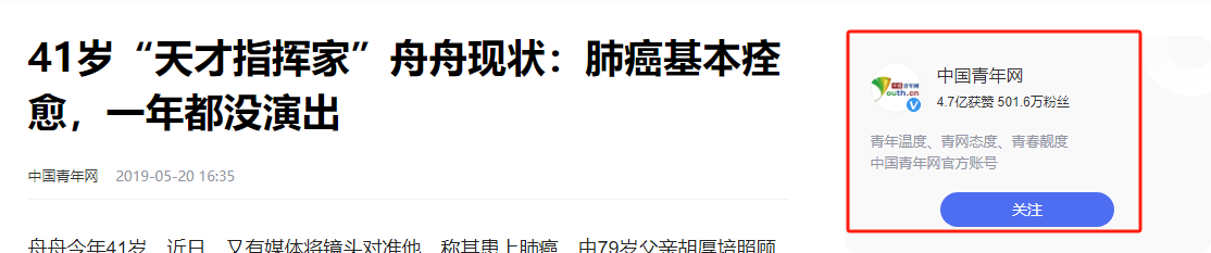 智商3岁“天才指挥家”舟舟，繁华逝去，谎言过后又是怎样的人生-图29