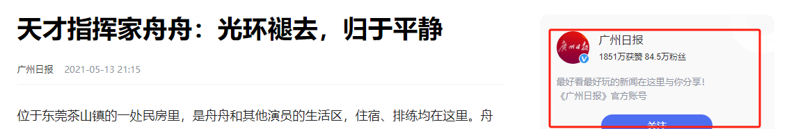 智商3岁“天才指挥家”舟舟，繁华逝去，谎言过后又是怎样的人生-图28