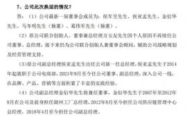 方玉友退场，侯亚孟接棒，珀莱雅步入「二代」时刻