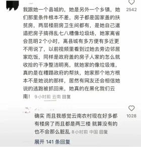 网红小英被曝大瓜，贫穷人设崩塌，背后真相令人震惊-图2