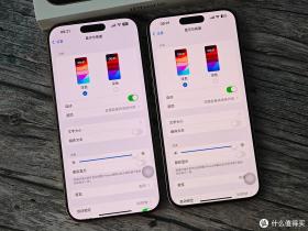 手持iPhone15和16两代 Pro Max 聊聊使用感受的差异-图7