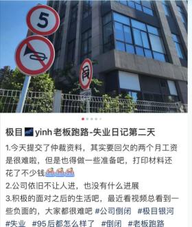 又爆大雷！仅一年多负债62亿，上千名老百姓被坑，损失惨重！-图4