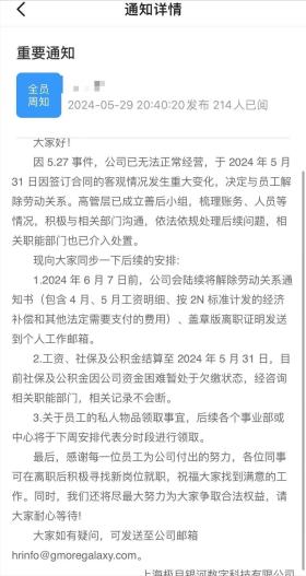 又爆大雷！仅一年多负债62亿，上千名老百姓被坑，损失惨重！-图10