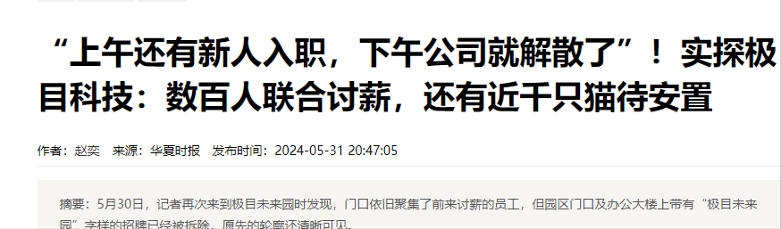 又爆大雷！仅一年多负债62亿，上千名老百姓被坑，损失惨重！-图13