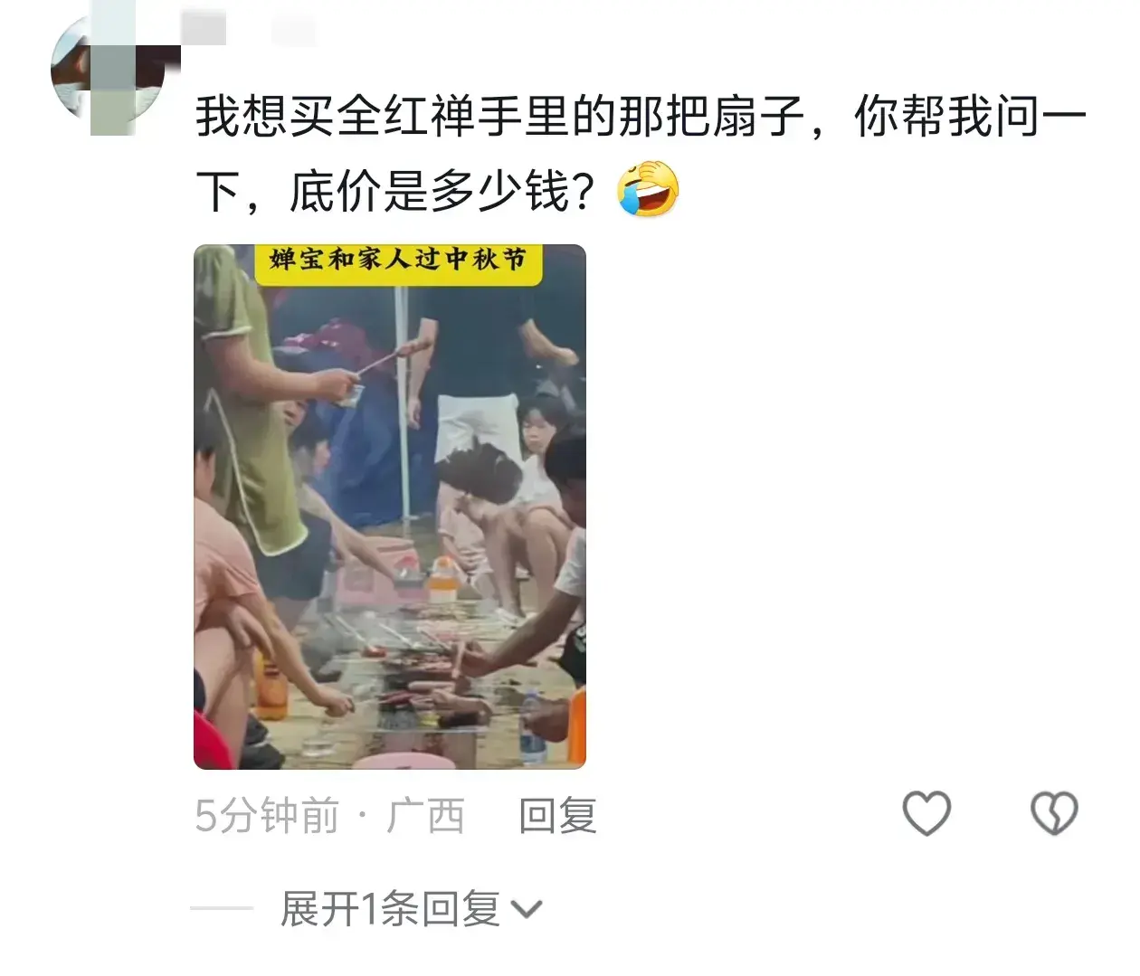 中秋佳节，全红婵果园里与家人烧烤同欢，网友羡慕：幸福满溢！-图4