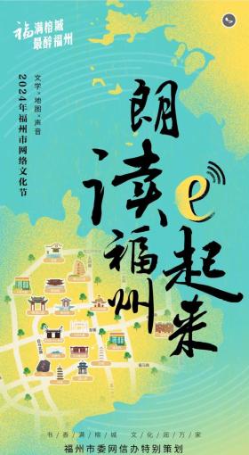 听三坊七巷的历史足音！沉醉于“明清建筑博物馆”中……- 朗读福州 e起来-图5