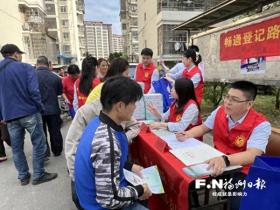 福州高新区：党建引领解难题 办证服务零距离  